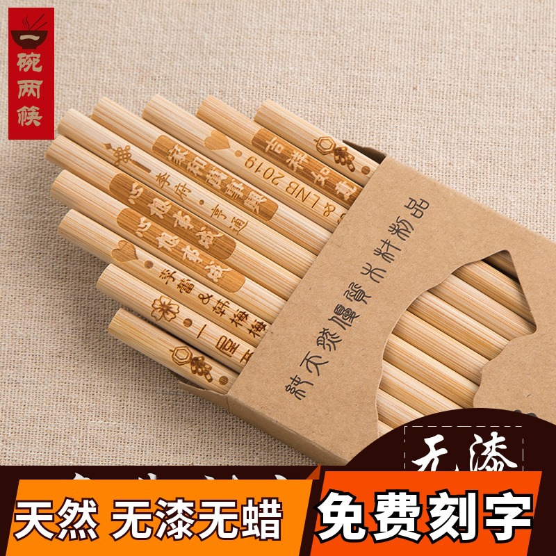 无漆竹筷家庭10双装实木筷子刻字鸡翅木筷红檀木筷家用