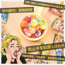 超级酸的糖变态爆酸糖果孕妇学生提神日式整蛊恶搞零食水果味硬糖