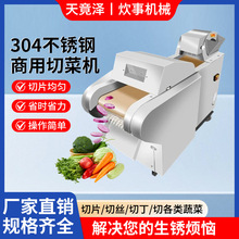 跨境外贸商用多功能切菜机660/1000单双头全自动切菜机304不锈钢