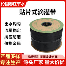 滴灌带大棚蔬菜水果田地地膜农用16mm内镶贴片式滴灌带滴水带价优