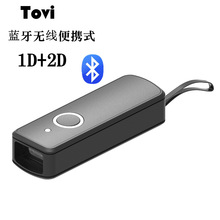 Tovi蓝牙条码扫描枪WP80二维码无线扫码枪WP60便携式条码枪扫描器
