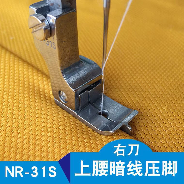 Machine Flat Top Collar Waist Drop Pit High and Low Voltage Feet 31S Steel Computer Machine Flat Dark Line Cutting Line Waist Elastic Presser Foot