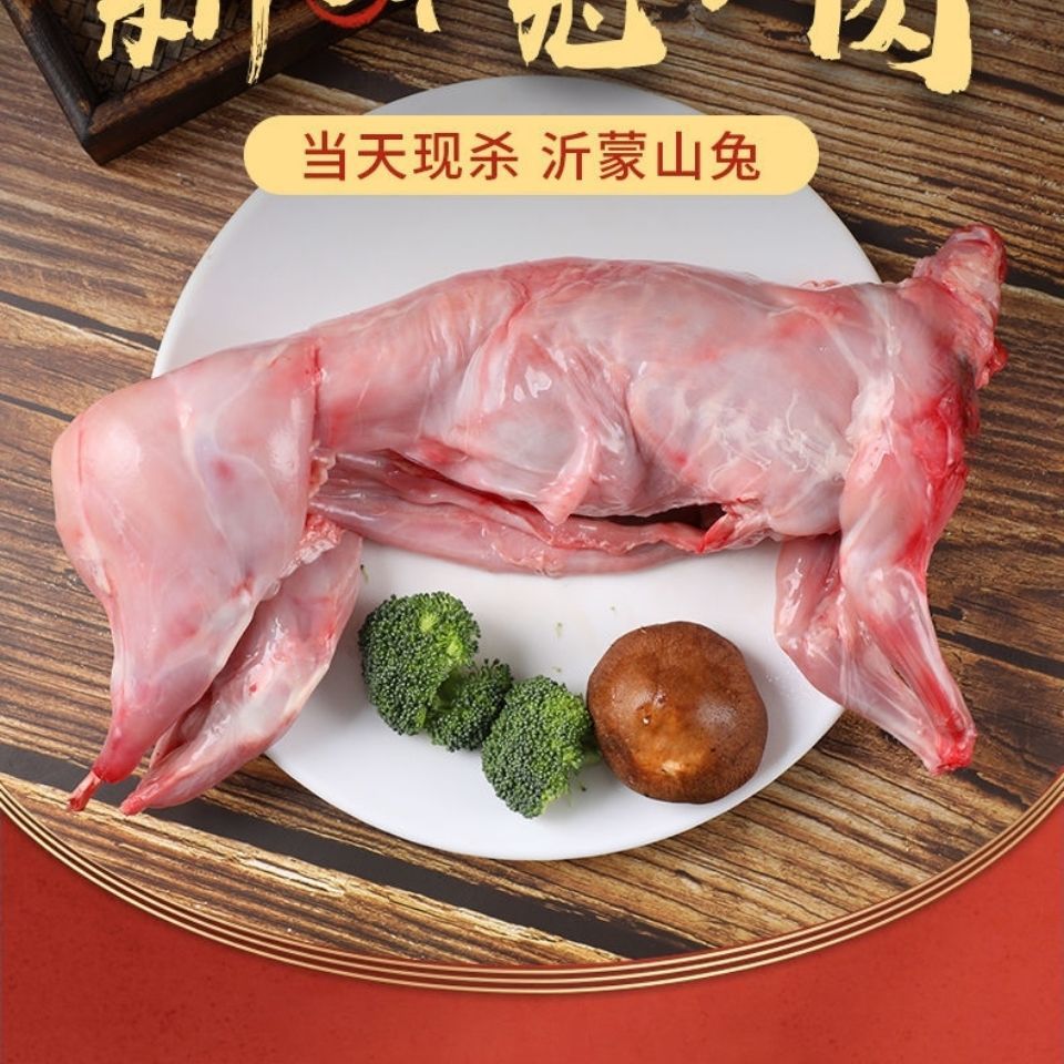 新鲜兔肉整只冷冻兔子肉兔腿肉现杀活兔农家散养真空包邮【3月15