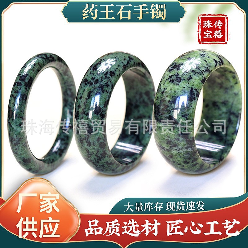 正品西藏药王石各种款式高工手镯规格齐全颜色丰富随机发支持鉴定