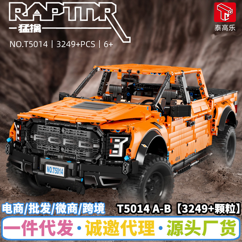 泰高乐t5014越野车拼装积木车模型科技机械组兼容乐高小颗粒-阿里巴巴