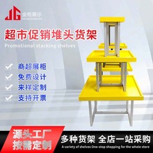 定制商超货架商场超市母婴店化妆品鞋架中岛展示架组合厂家直供