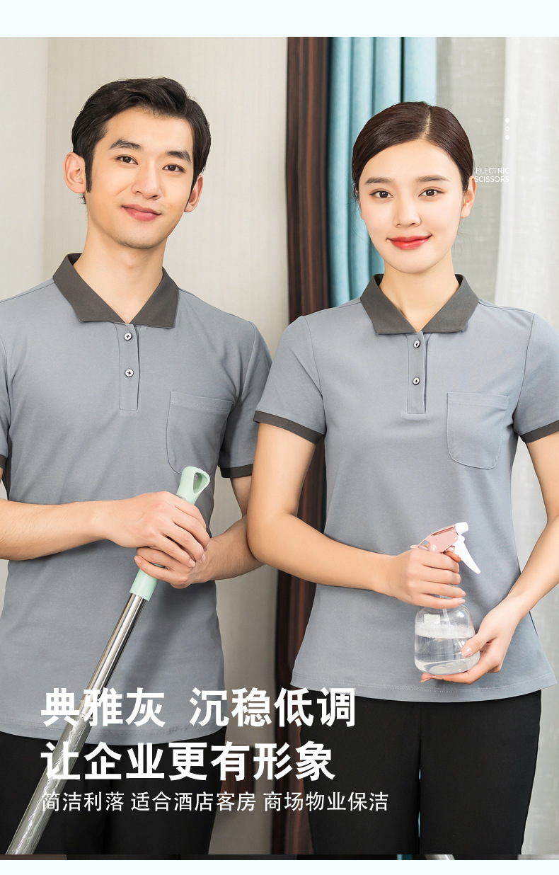 保洁工作服短袖t恤男女夏装家政物业宾馆客房酒店清洁阿姨pa制服t