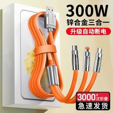120W极客数据线三合一6A超级快充适用苹果安卓Type手机一拖三充电