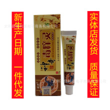 神奇毒痒灵皮肤外用软膏祺州神奇毒痒灵草本乳膏批发15g