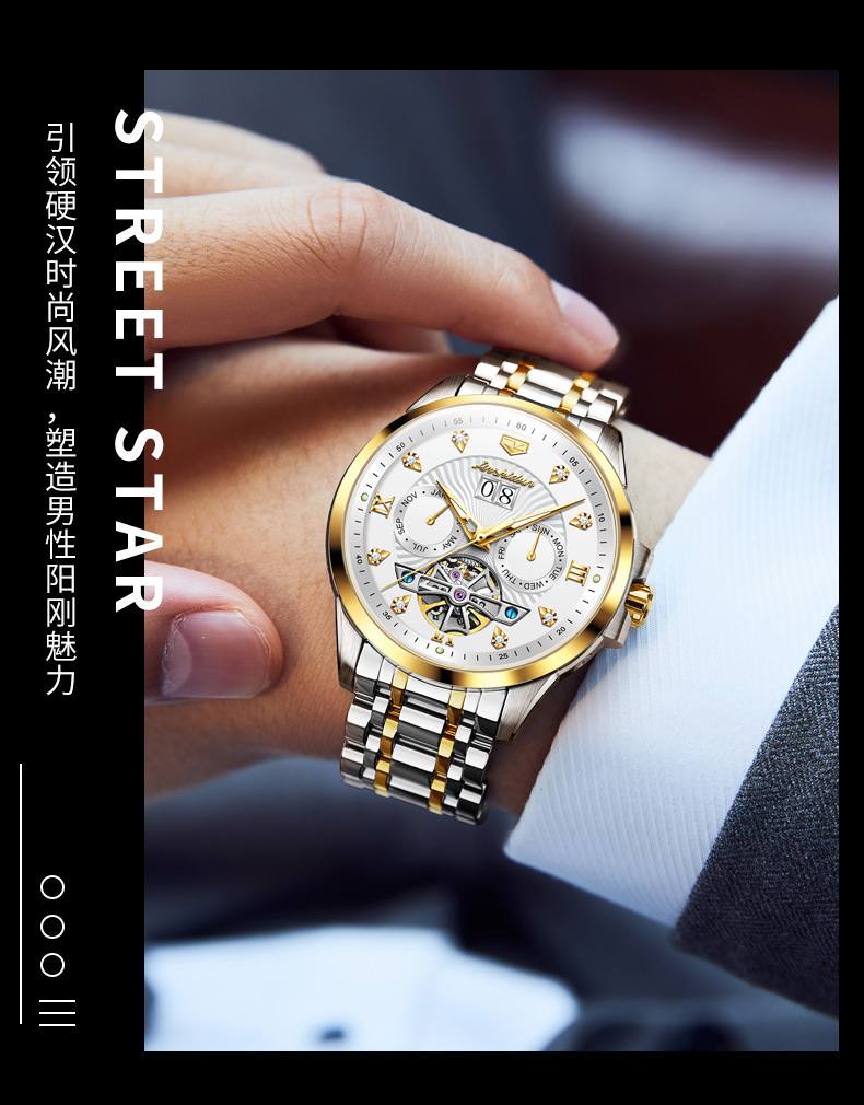 金仕盾品牌手表全自动机械表男士镶钻镂空防水夜光男士手表男表