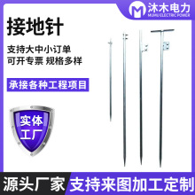 地线接地针充电桩接地线接地棒钉接地桩镀锌避雷针接地极接地地针