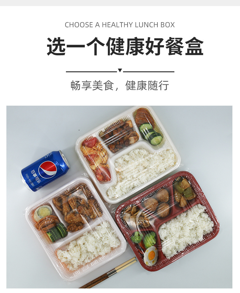 一次性餐盒三四五格餐盒分格pp打包外卖盒塑料快餐盒饭盒厂家批发