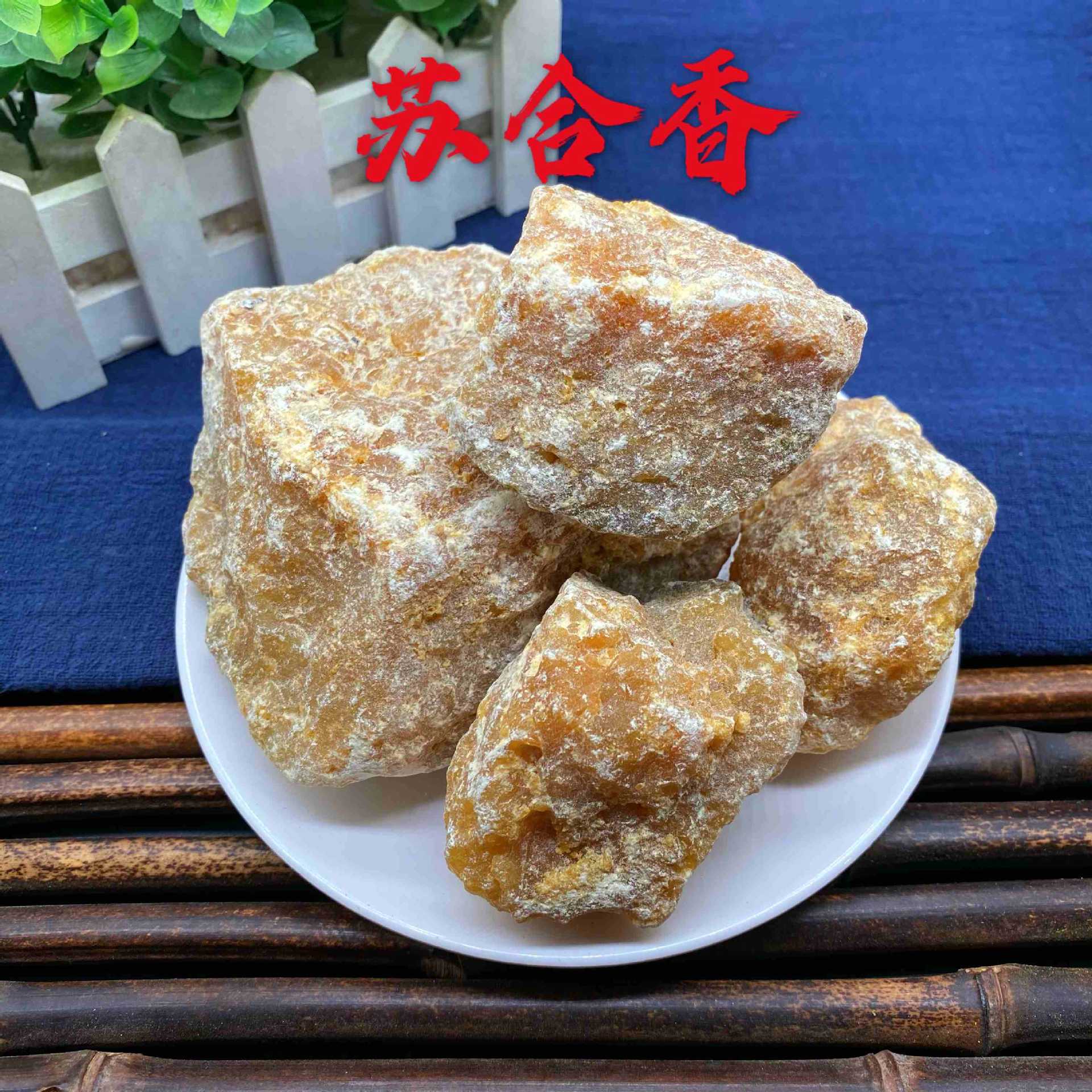 苏合香 苏合 苏合香粉 另有安息香乳香非中药材