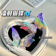 3D立体镭射蝴蝶镂空贴纸防金属质感拍照道具礼物打包立体装饰贴