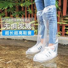 雨靴鞋套一次性雨衣高筒过膝塑料加厚防滑耐磨一次性雨鞋套长代发