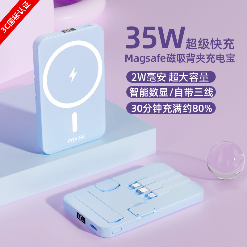 【充电宝C认证】2025磁吸无线充电宝超级快充大容量超薄小巧便携