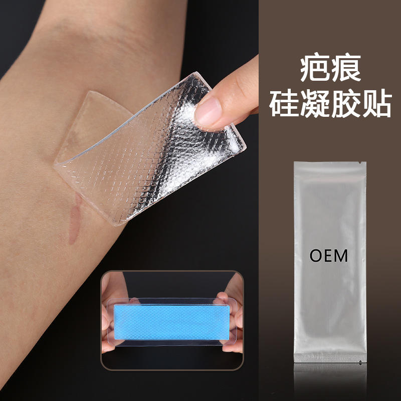 透明皮肤护理补水保湿疤痕硅凝胶贴 隐形美皮软化修护疤痕贴片