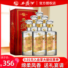 陕西西凤酒52度御窖纯粮食白酒整箱500ml*6瓶绵柔凤香型年份封藏