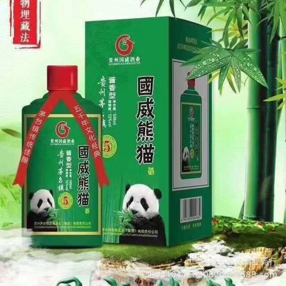 批发零售2018老酒 国威熊猫53度浓香型白酒500毫升箱6瓶纯粮优级