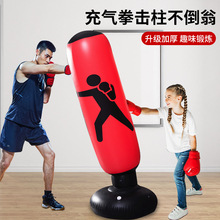 儿童健身充气拳击柱立式沙袋不倒翁青少年成人家用跆拳道器材沙助
