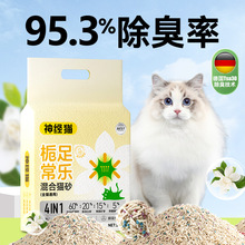 神经猫 除臭混合猫砂豆腐膨润土小米猫沙40矿砂20斤大批量非无尘