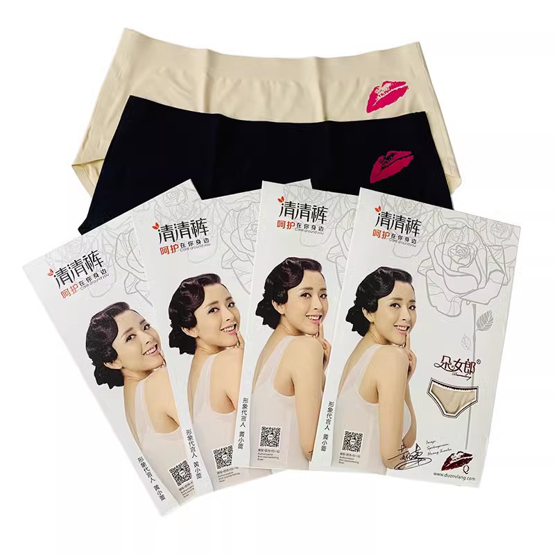 朵女郎清清裤正品女士低腰红唇抑内裤银离子抗菌无痕专柜真品