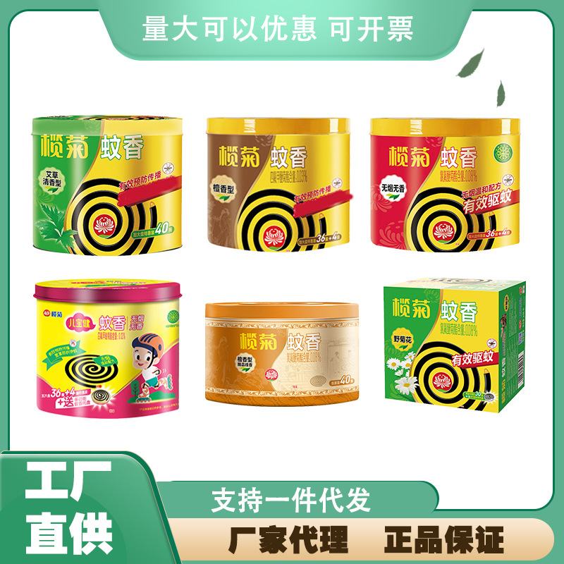 超市同款榄菊蚊香加大盘40单圈艾草清香型长效驱蚊盘香黑蚊香家用