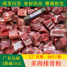 多肉排骨粒新鲜冷冻商用20斤 A级猪排骨粒清蒸生排骨粒餐饮小排粒