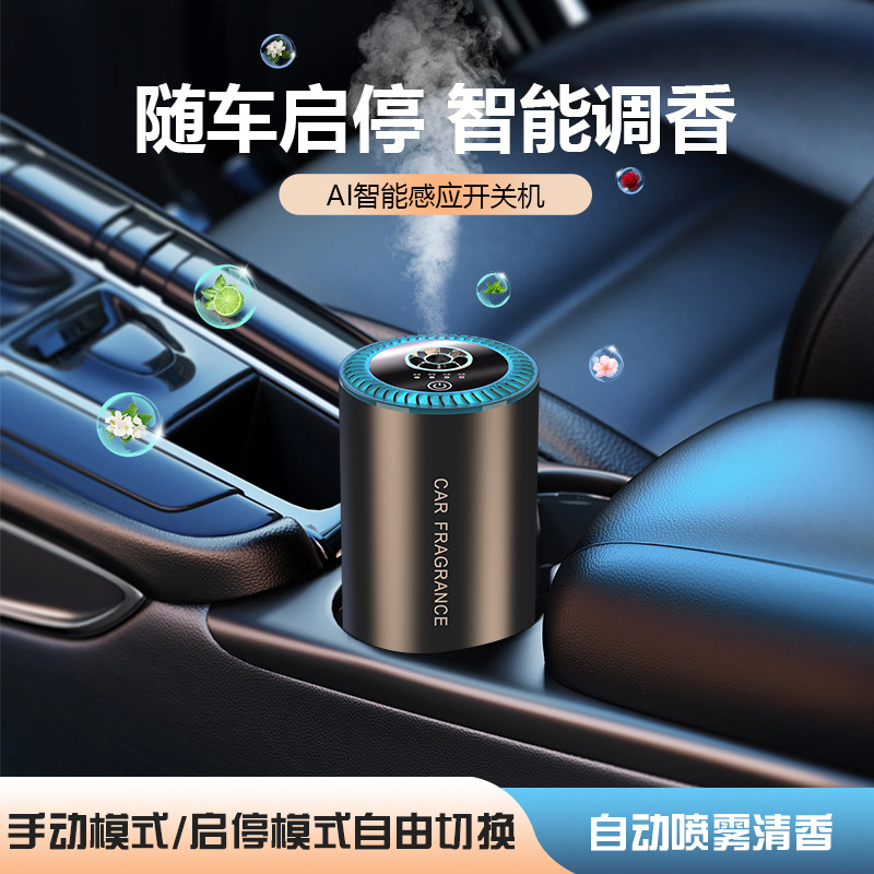 Smart Auto Perfume Aroma Diffuser Car Aromatherapy Long-Lasting Fragrance Car Decoration Automatic Spray Humidifier