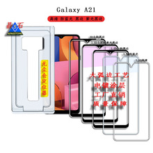 适用日版Galaxy A23钢化膜 A20蓝光膜 A22全包膜 A21无尘仓定位器