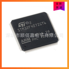 全新原装STM32F407ZGT6 LQFP144 32位微控制器芯片 MCU Cortex-M4