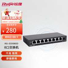 锐捷（Ruijie）铁壳非网管企业级交换器 分流器网线分线器 RG-ES1