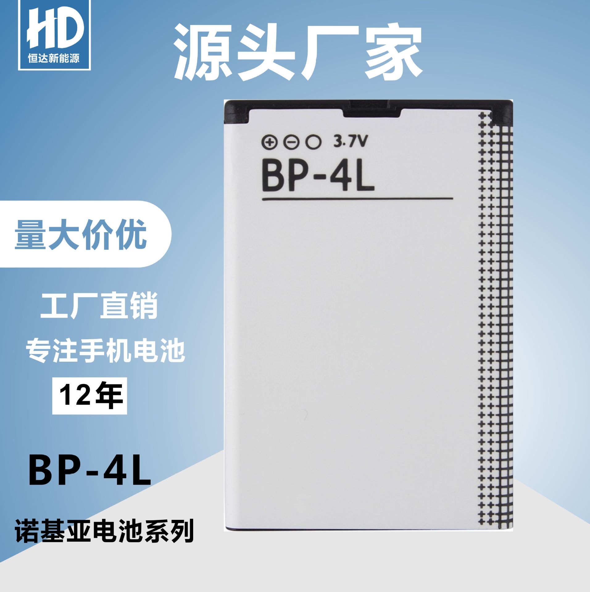 适用于诺基亚BP-4L手机E63 MP5可视门铃 测亩仪 外置电池厂家批发