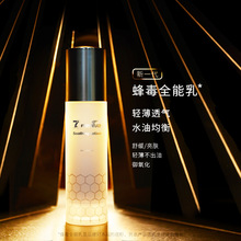 现货 新西兰FERNZ蜂兰蜂毒清透舒缓乳100ml