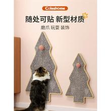 圣诞树猫抓板耐磨不掉屑沙发保护防猫抓猫爪猫窝贴墙蹭痒器猫咪垫