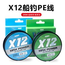 凯思新品 X12编PE线主线船钓路亚强拉力耐磨损200米