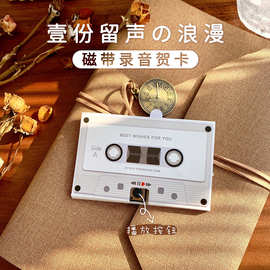 留声可录音贺卡芯片音乐生日卡片祝福语有声礼物 毕业情侣情人节