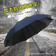 厂家批发直销十骨商务涤丝格子晴雨伞学生男女三折伞手动大折叠伞