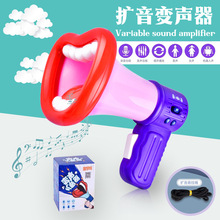 网红扩音变声器搞笑整蛊小喇叭大嘴巴录音大声公创意抖音玩具批发