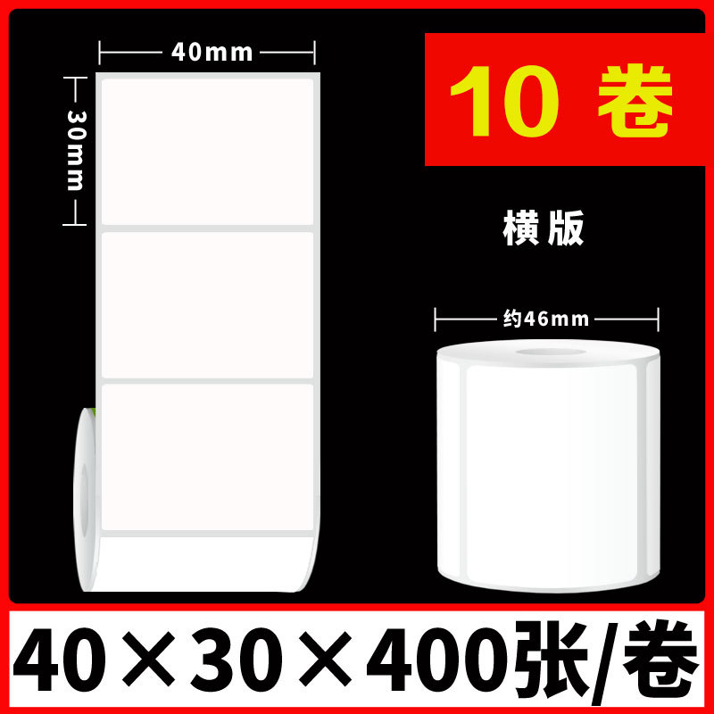 Station Storage Label Printing Paper 60 X40 30 Three-Proof Heat-Sensitive Label Express Supermarket Pick-up Bar Code Sticker