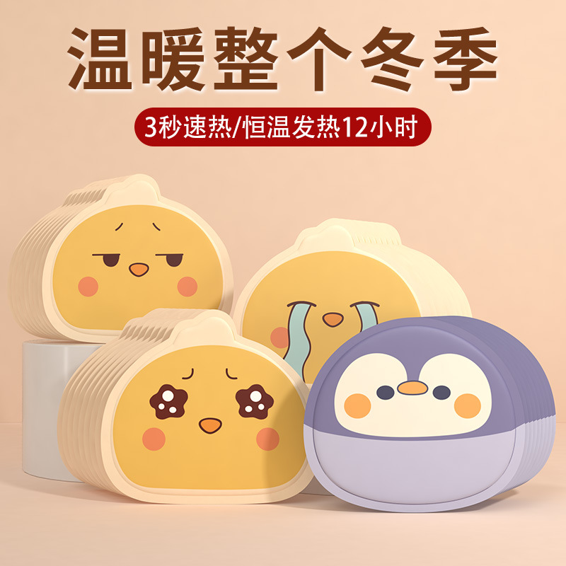 38成交6件相似有创版权自发热暖宝宝萌卡通暖身贴儿童学生加热贴中号
