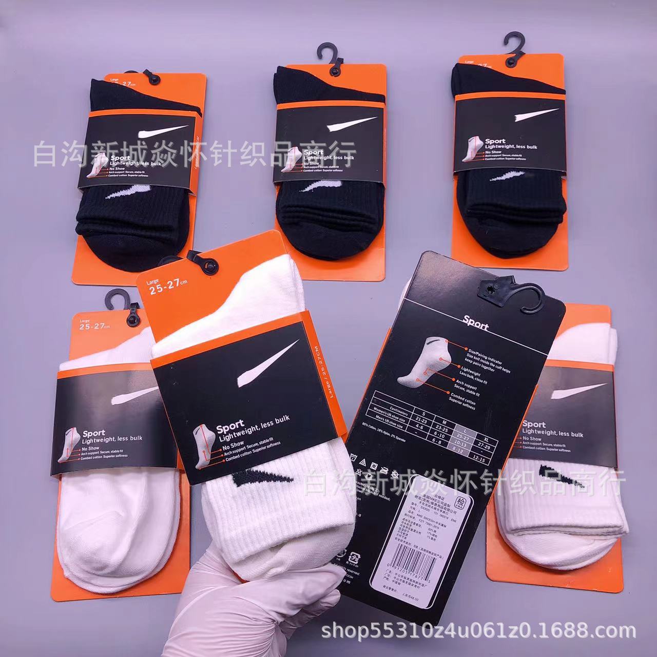 苏万耐克斯特袜子经典款短袜男女运动袜篮球勾勾袜长筒外贸袜批发