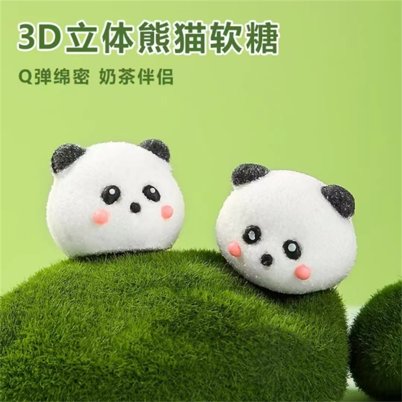 3D网红熊猫造型棉花糖糖果可爱香浓哄娃儿童软糖烘焙袋装独立包装