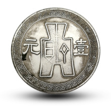 仿古布币民国三十年壹圆 复古创意装饰硬币做旧工艺品玩具小礼品