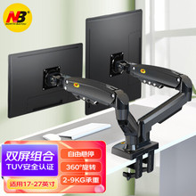 NB 17-27寸电脑双屏旋转显示器支架转动升降智能液晶电视挂架F160