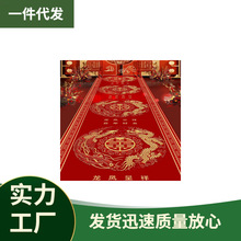 V45O新中式结婚红地毯婚房卧室床边毯舞台婚礼大面积走廊过道婚庆