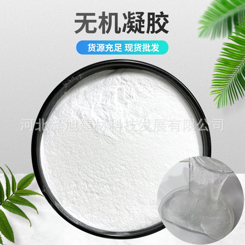 供应有机膨润土悬浮剂硅酸镁锂易分散涂料增稠抗流挂透明无机凝胶