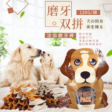 亚禾mydog狗狗磨牙棒120g混合口味洁齿骨成犬幼犬宠物狗零食批发