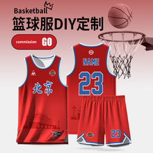 【名帅】新款城市系列美式篮球服套装男大学生比赛队服篮球衣定制