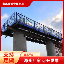 盖梁平台桥梁建筑施工墩身平台高空作业桥梁安全通道盖梁平台